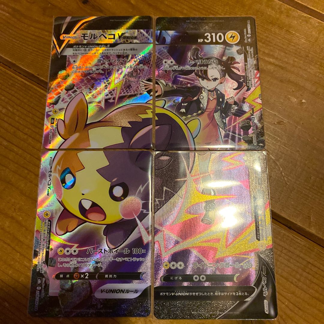 ポケカ モルペコV-UNION CSR