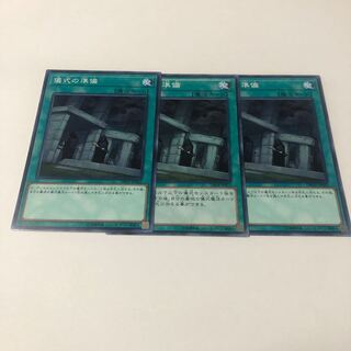 儀式の準備 ノーマル