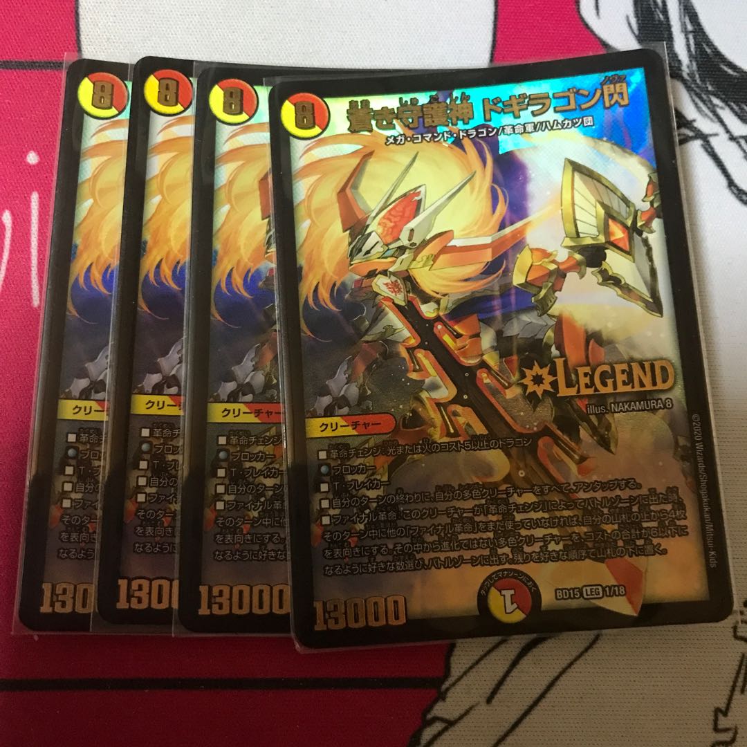 Blue Guardian God Dogiragon Flash