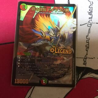 蒼き団長 ドギラゴン剣