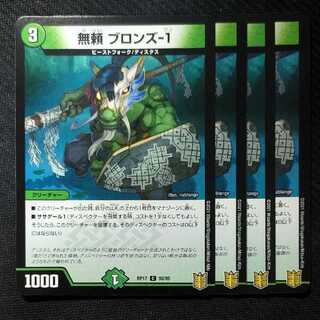 DUEMA Bronze 1 Duel Masters