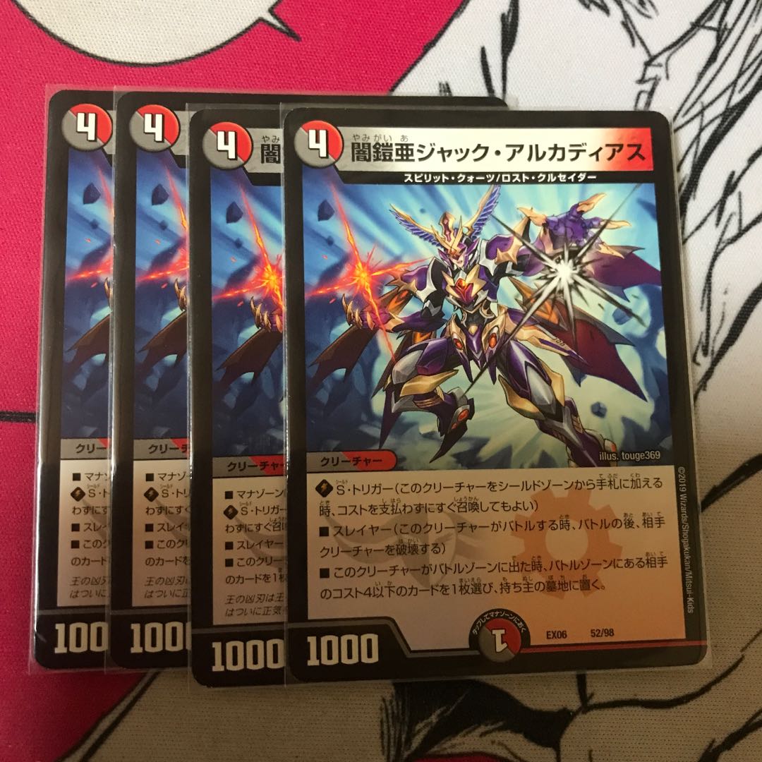 闇鎧亜ジャック・アルカディアス