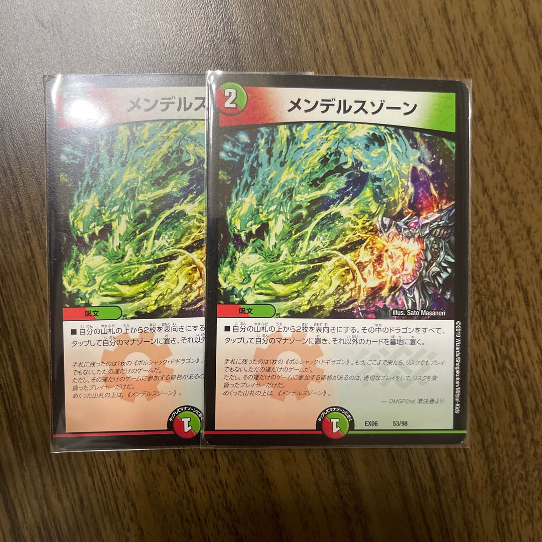 メンデルスゾーン