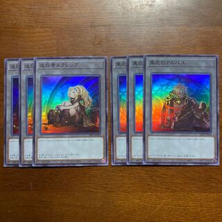 6-Piece Set: Ecclesia the Exile, Albus in Black, Alba Scyther