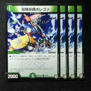 Duema Hearty Cap'n Polligon Duel Masters