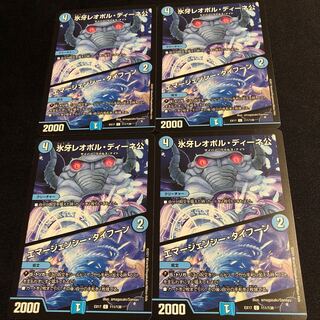 氷牙レオポル・ディーネ公｜エマージェンシー・タイフーン