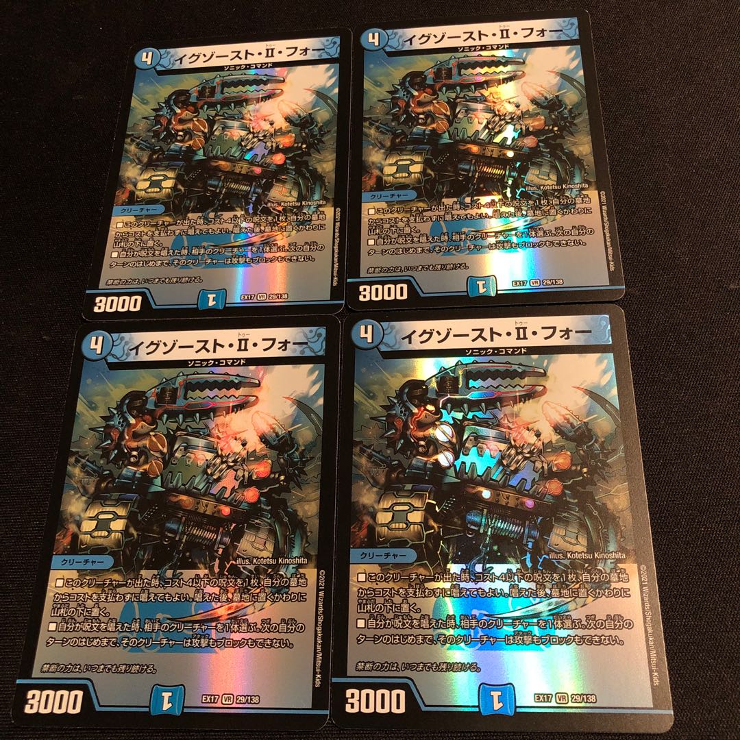 (こなた様専用)イグゾースト・II・フォー