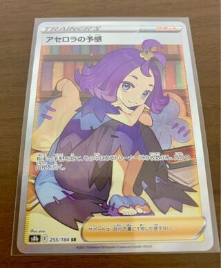 アセロラの予感