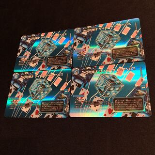 Dの博才 サイバーダイス・ベガス