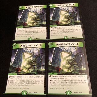 大地門ライフ・ゲート