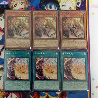 【りんぞう様限定】白の聖女エクレシア3枚と烙印の気炎