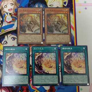 白の聖女エクレシア2枚と烙印の気炎