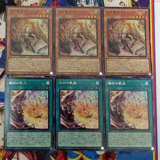 白の聖女エクレシア3枚と烙印の気炎