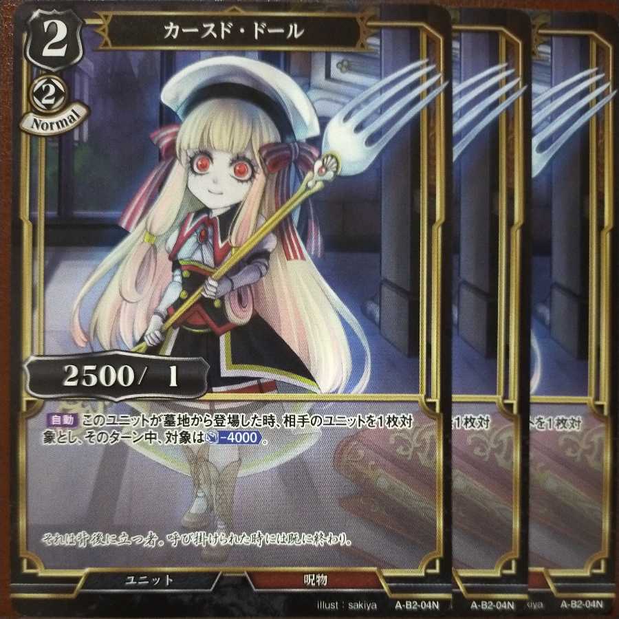 HK027 Set Discount Cursed Dolls