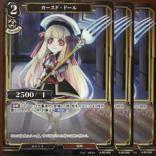 HK027 Set Discount Cursed Dolls