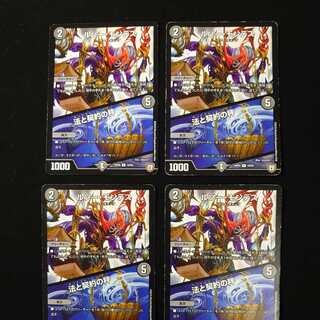 ルソー・モンテス｜法と契約の秤　4枚