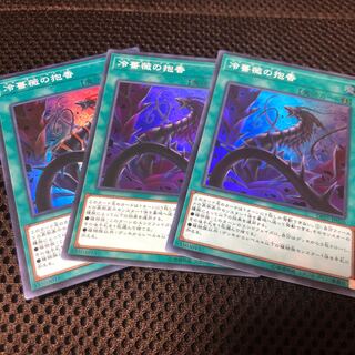 冷薔薇の抱香 スーパーレア