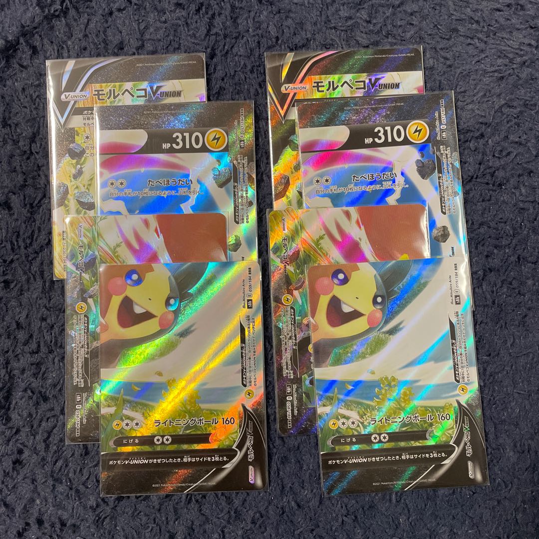 MorpekoV-union 2 sets