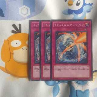 401 インフェルニティバリア 3枚 鮭イクラ商店