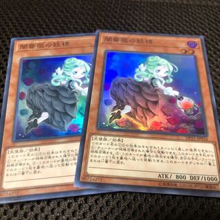 闇薔薇の妖精 スーパーレア