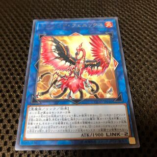 Knightmare Phoenix Rare