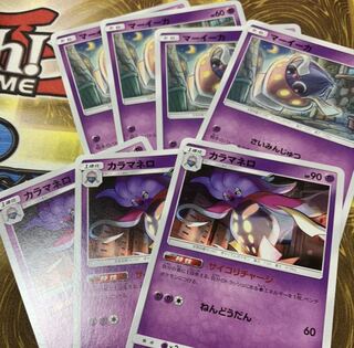 カラマネロ 3枚 マーイーカ 4枚