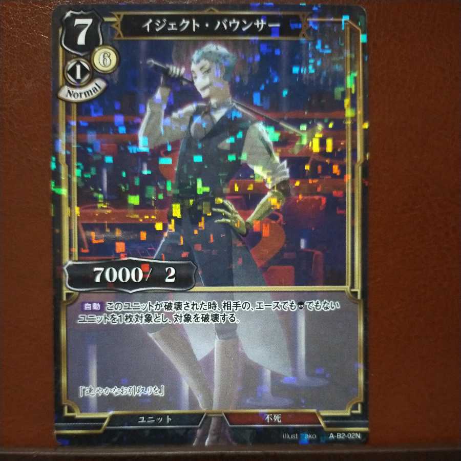 HK036 Set Discount Eject Bouncer