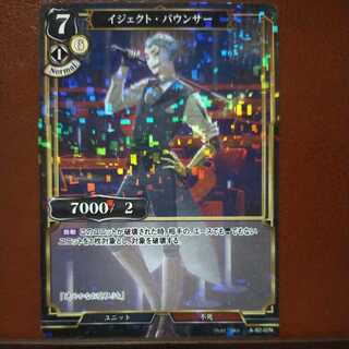 HK036 Set Discount Eject Bouncer