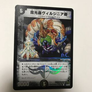 魔光蟲ヴィルジニア卿