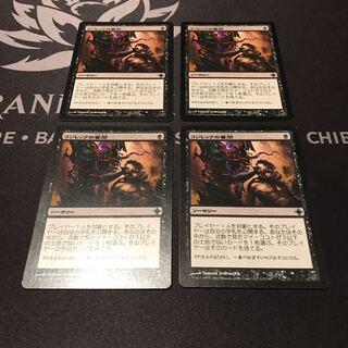 MtG コジレックの審問　日語4枚