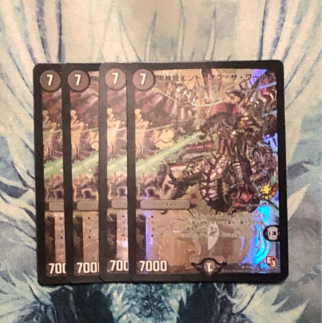 黒神龍エンド・オブ・ザ・ワールド