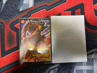 メガ・マナロック・ドラゴン