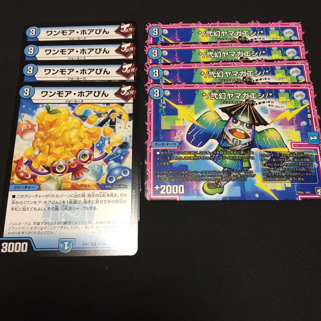 Special price until today One More Hoa Bottle Yamagaeshi Total 8 pieces