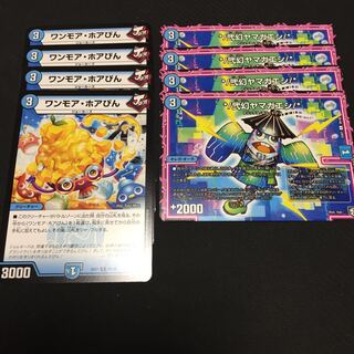 Special price until today One More Hoa Bottle Yamagaeshi Total 8 pieces