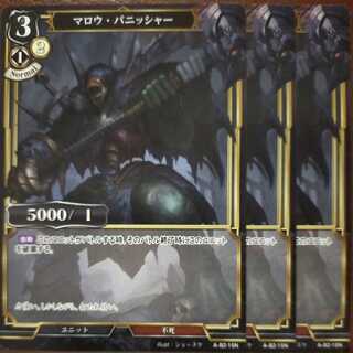 HK042セット割引　マロウパニッシャー