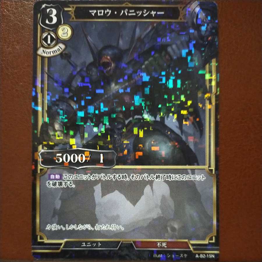 HK043セット割引　マロウパニッシャー