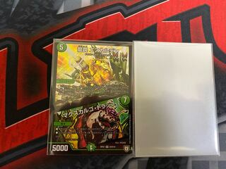 龍罠 エスカルデン｜マクスカルゴ・トラップ