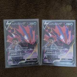 ムゲンダイナV CSR　2枚セット