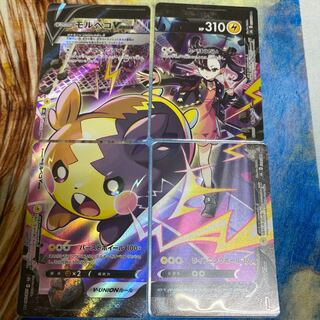 モルペコV–union  CSR