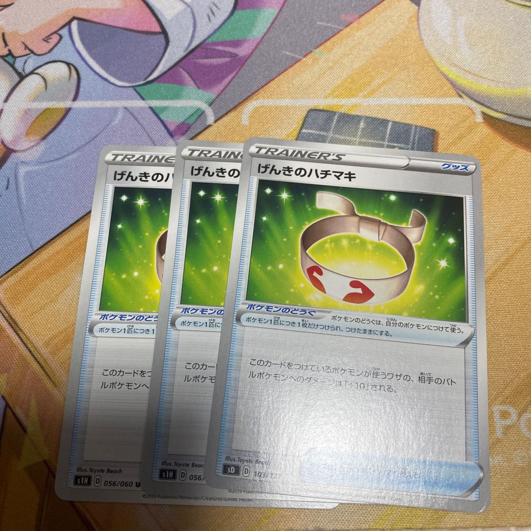 げんきのハチマキ