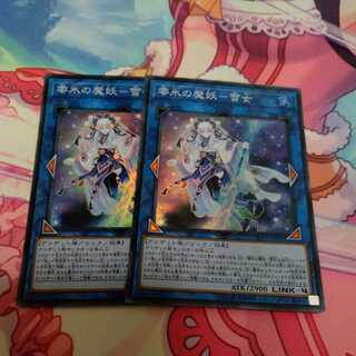 零氷の魔妖-雪女 スーパーレア