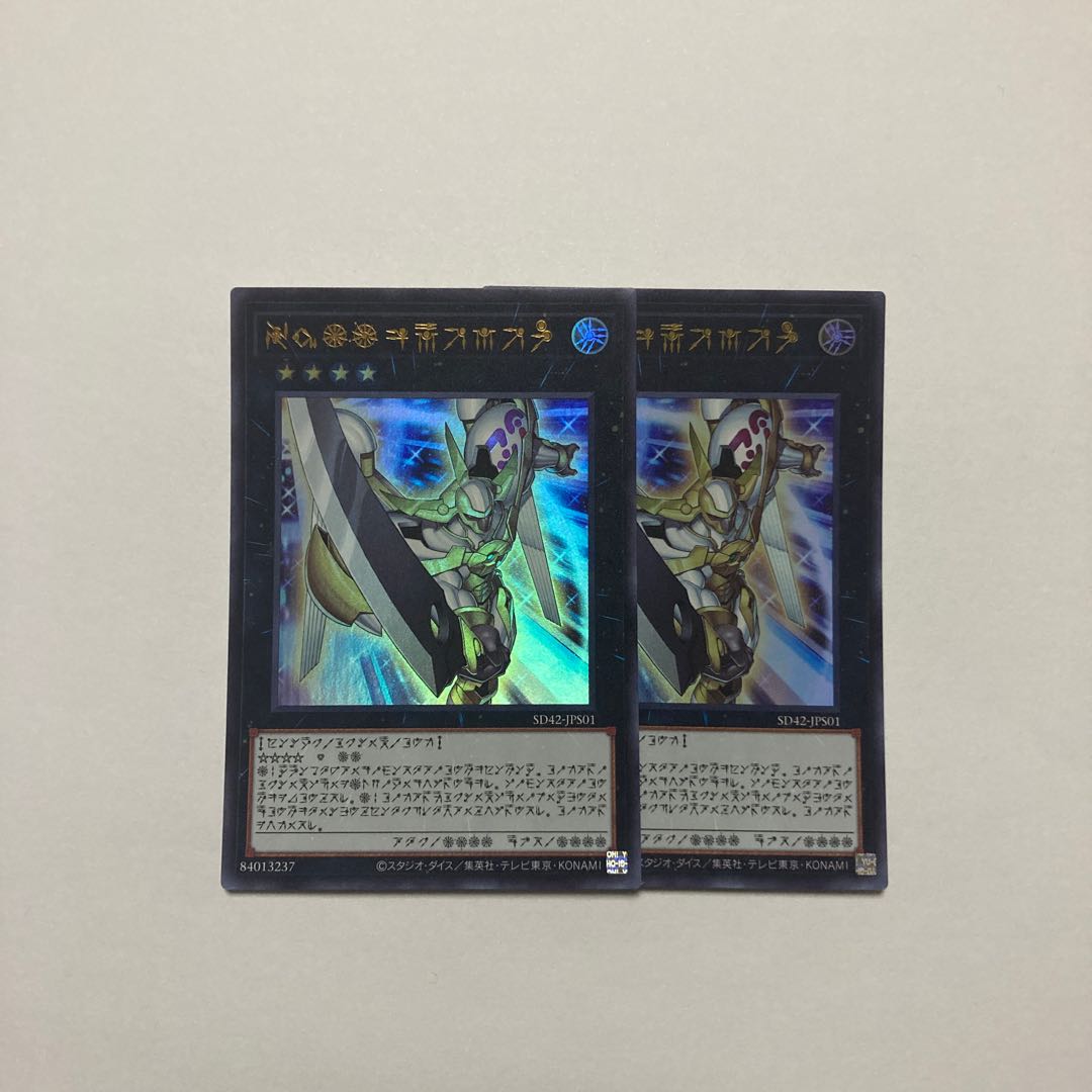 No.39 希望皇ホープ アストラル文字 ウルトラレア