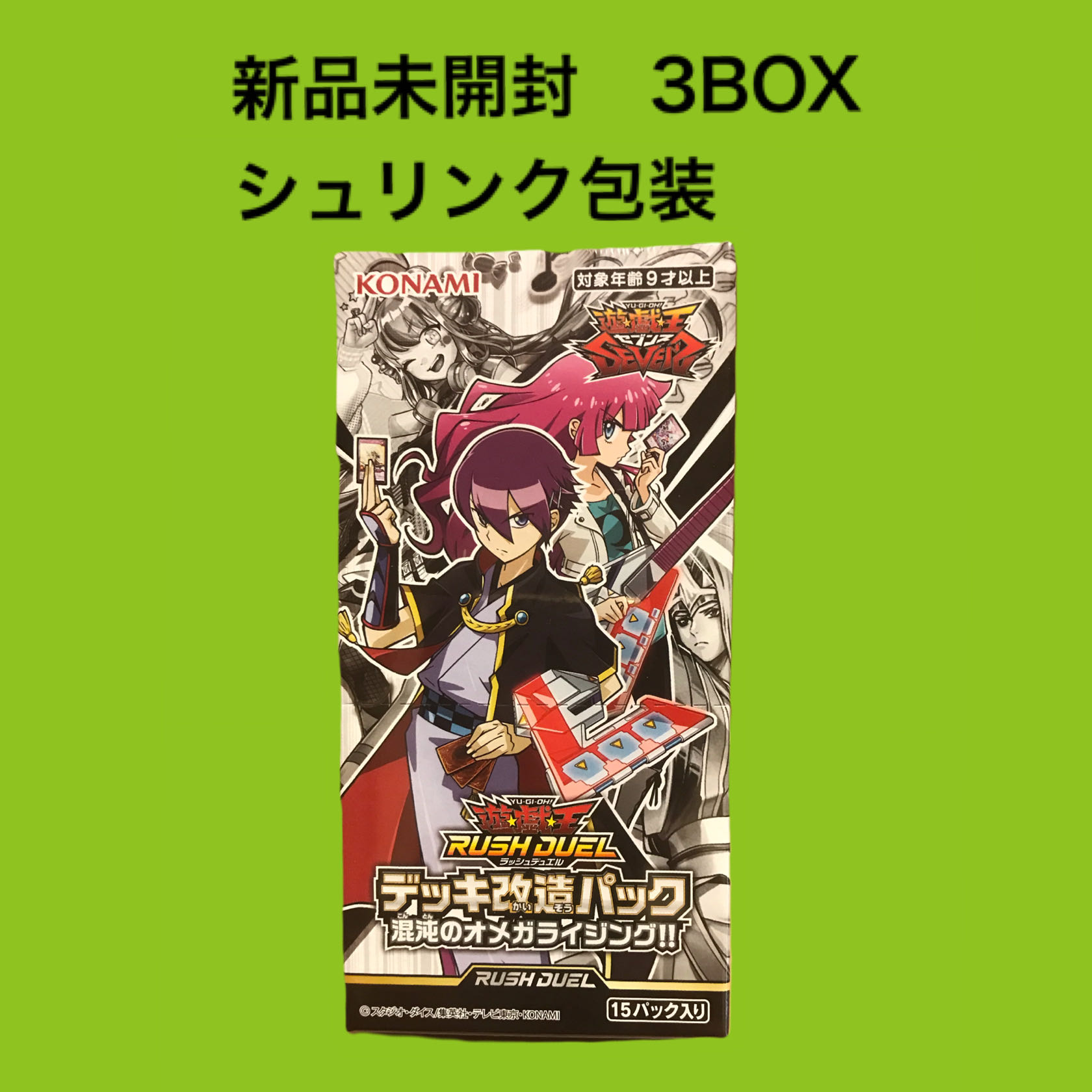 遊戯王ラッシュデュエル　混沌のオメガライジング　3BOX