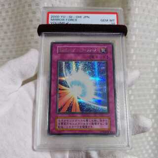 極美品　聖なるバリアーミラーフォースー　シークレットレア　初期　PSA10