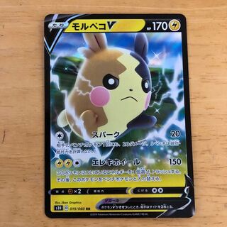 ポケモンカード　モルペコV  即購入あり