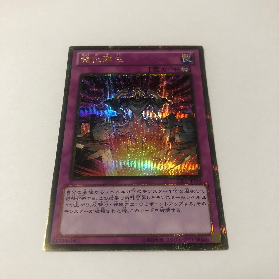 Powerful Rebirth Gold Secret Rare JP016