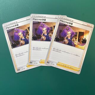 アセロラの予感