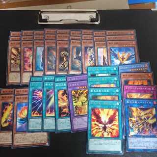 33）転生炎獣 まとめ売り