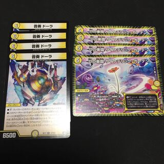 Special price until today Dora Psychedelic Garden, set of 8