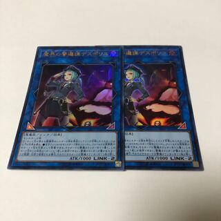 Beat Cop from the Underworld Ultra Rare